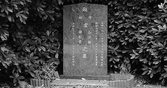 chinese tomb